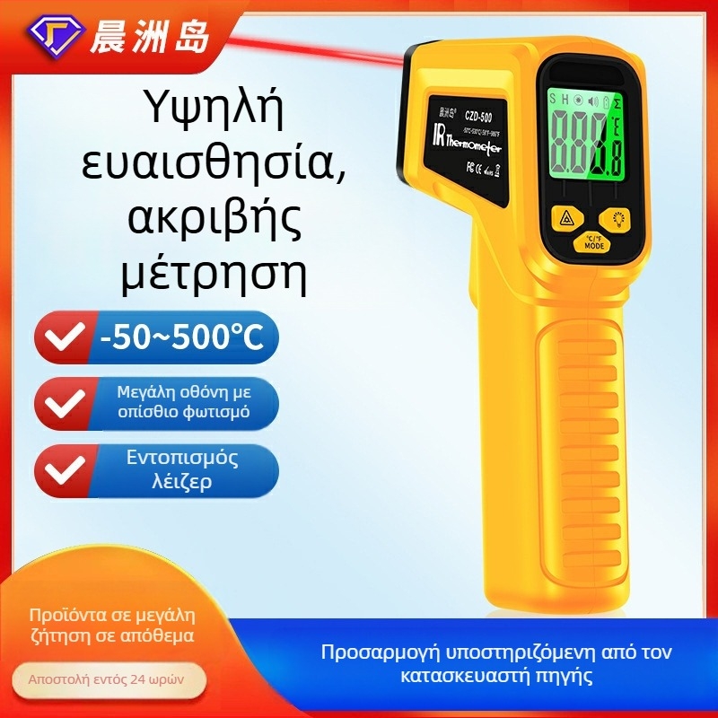 Φορητό υπέρυθρο θερμόμετρο για βιομηχανική και οικιακή χρήση, μέτρηση θερμοκρασίας λαδιού, πολυλειτουργικό.