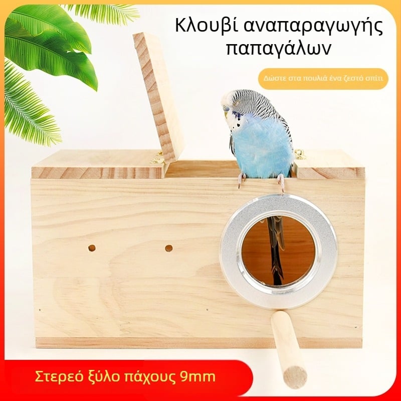 Ξύλινο κιβώτιο αναπαραγωγής παπαγάλων, κρεμαστή φωλιά, αξεσουάρ θέρμανσης κλουβιού