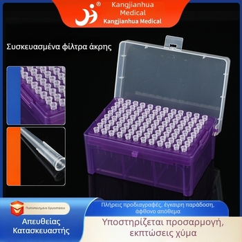 Συσκευασμένες άκρες πιπέτας με φίλτρο 10 μL–10 mL για εργαστήριο
