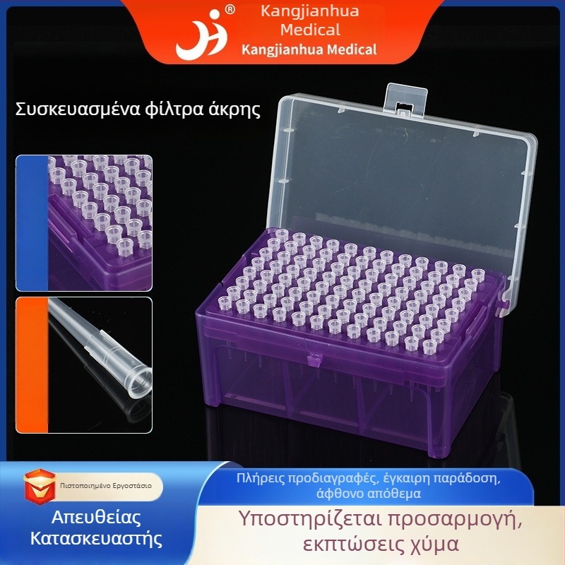 Συσκευασμένες άκρες πιπέτας με φίλτρο 10 μL–10 mL για εργαστήριο