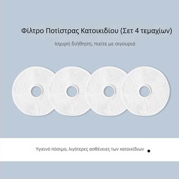 Κασέτα φίλτρου για πόσιμο νερό κατοικίδιων με ενεργό άνθρακα και βαμβακερό φίλτρο, αυτόματη καθαριότητα νερού — γάτες και σκύλοι