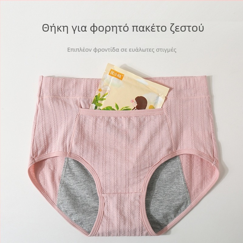 Γυναικείο εσώρουχο από 100% βαμβάκι, υψηλής μέσης, διαπνέον, για περιόδους, με βαμβακερή περιοχή και προστασία από διαρροές μπροστά και πίσω