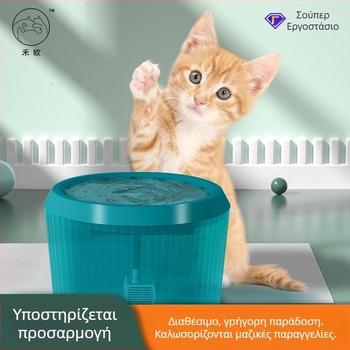 Νέος διανομέας νερού για κατοικίδια με προστασία από διαρροές, αυτόματη κυκλοφορία και φιλτράρισμα για γάτες και σκύλους