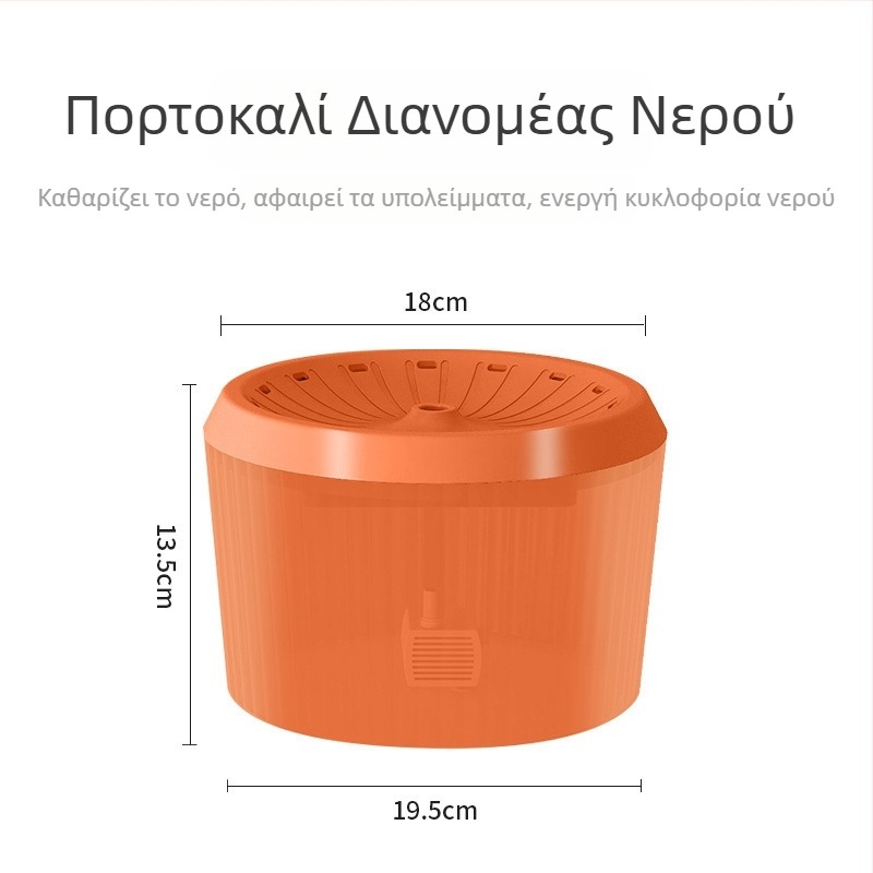 Νέος διανομέας νερού για κατοικίδια με προστασία από διαρροές, αυτόματη κυκλοφορία και φιλτράρισμα για γάτες και σκύλους