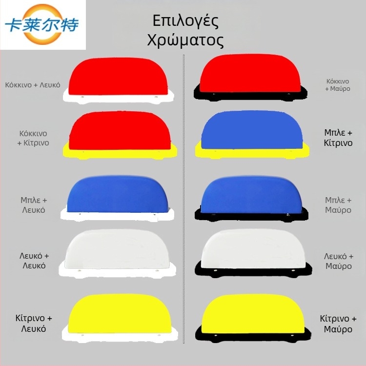 LED φως οροφής ταξί με μαγνητική βάση, 12V, 3W, μοντέλο OLT-2712, επαναφορτιζόμενο