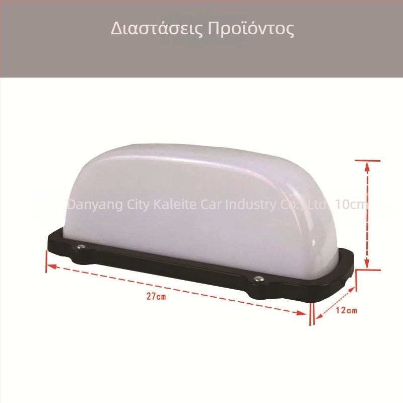 LED φως οροφής ταξί με μαγνητική βάση, 12V, 3W, μοντέλο OLT-2712, επαναφορτιζόμενο