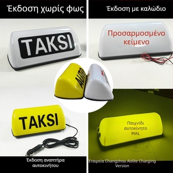 Kalart OLT-2910 12V LED φωτιστικό οροφής ταξί με μαγνητική βάση, επαναφορτιζόμενο