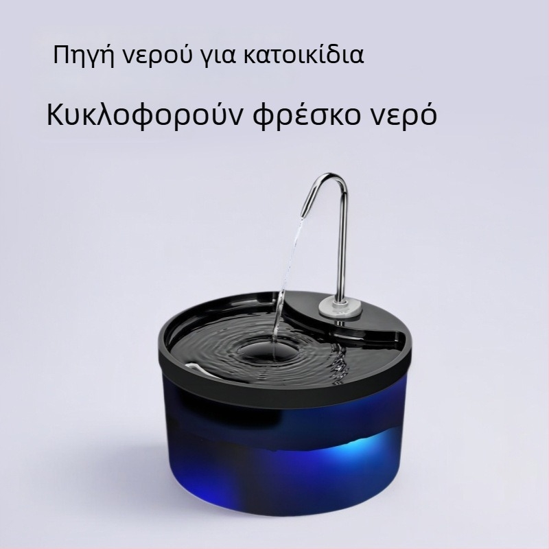 Πότισμα κατοικιδίων με ευφυή αυτόματη κυκλοφορία και αθόρυβο φιλτράρισμα για γάτες και σκύλους