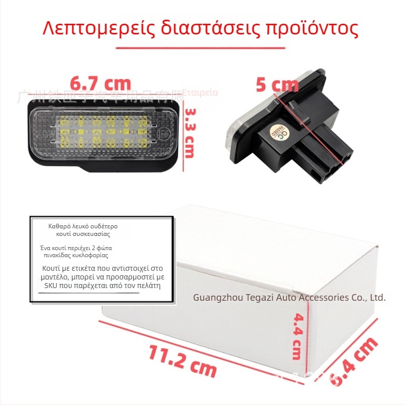 LED φως πινακίδας για Tesla Model S, 12V, 3W, 6500K, 2835 LED, περίβλημα πολυκαρβονάτης