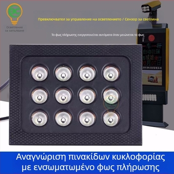 Ενσωματωμένο LED φως πλήρωσης 12W/6W για αναγνώριση πινακίδων και παρακολούθηση πάρκινγκ
