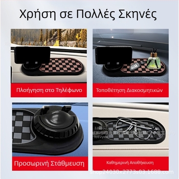 Βάση κινητού αυτοκινήτου με αντιολισθητικό μαξιλαράκι ταμπλό, σήμα στάθμευσης και πολυλειτουργική στήριξη κεντρικής κονσόλας