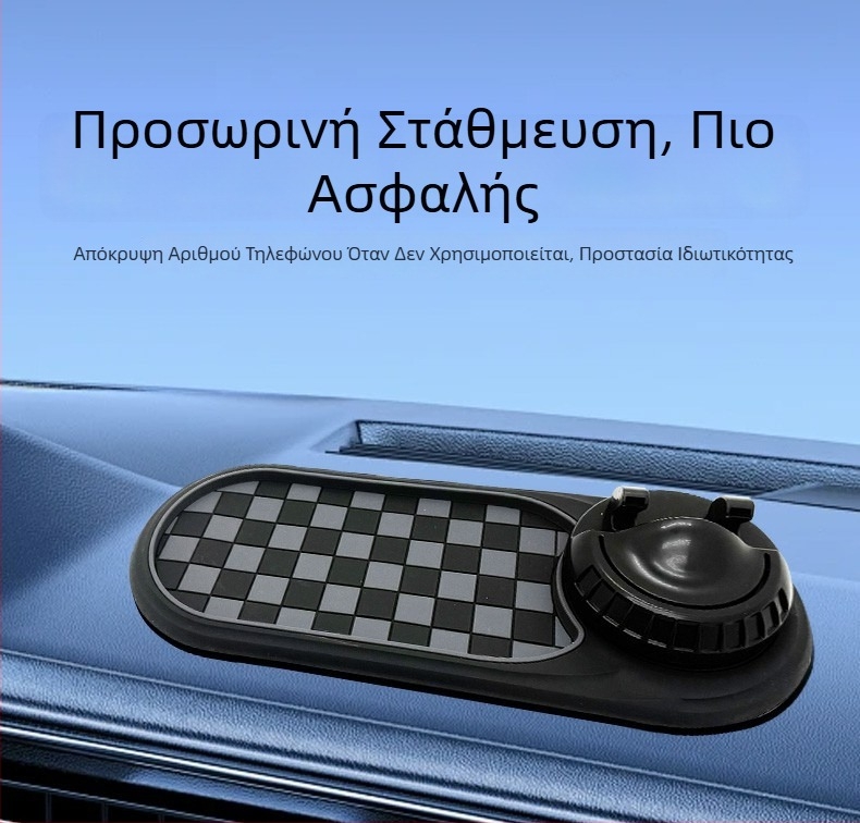 Βάση κινητού αυτοκινήτου με αντιολισθητικό μαξιλαράκι ταμπλό, σήμα στάθμευσης και πολυλειτουργική στήριξη κεντρικής κονσόλας