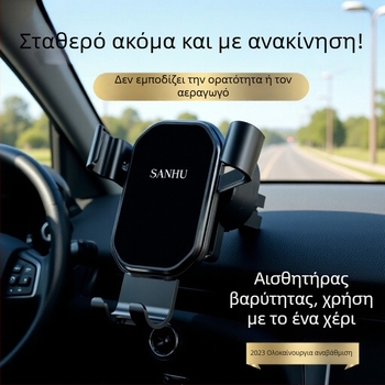 Βάση κινητού αυτοκινήτου για αεραγωγούς με αισθητήρα βαρύτητας — τριγωνικός σχεδιασμός με επιφάνεια καθρέφτη
