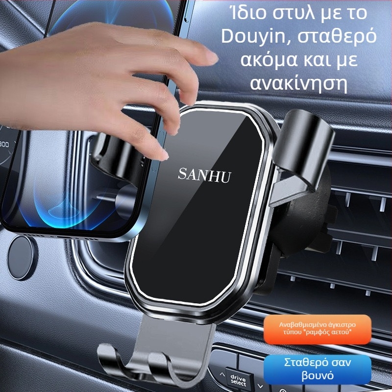 Βάση κινητού αυτοκινήτου για αεραγωγούς με αισθητήρα βαρύτητας — τριγωνικός σχεδιασμός με επιφάνεια καθρέφτη