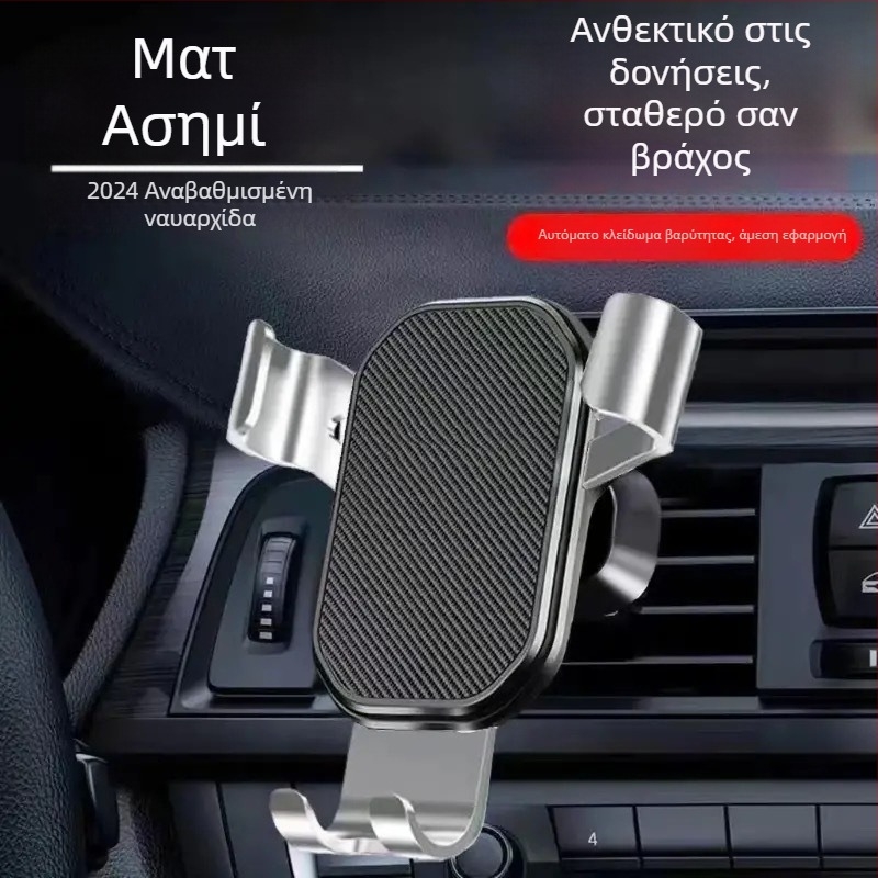 Βάση κινητού αυτοκινήτου για αεραγωγούς με αισθητήρα βαρύτητας — τριγωνικός σχεδιασμός με επιφάνεια καθρέφτη
