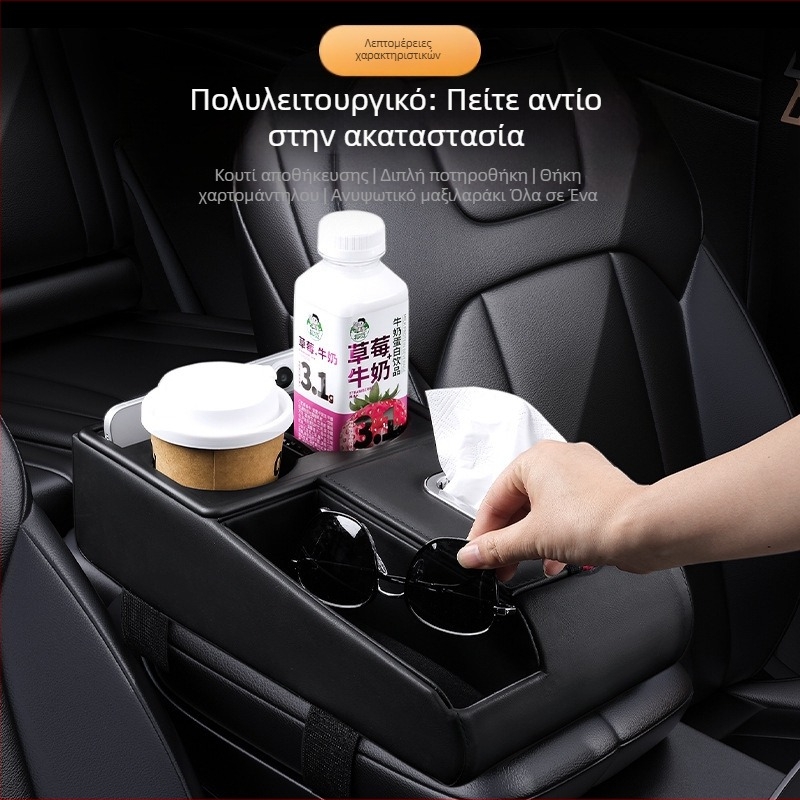 Πολυλειτουργικός οργανωτής αυτοκινήτου από φυσικό ξύλο: θήκη χαρτομάντιλων, θήκη ποτών, αποθήκη για το υποβραχιόνιο και ανυψωτική επιφάνεια αποθήκευσης