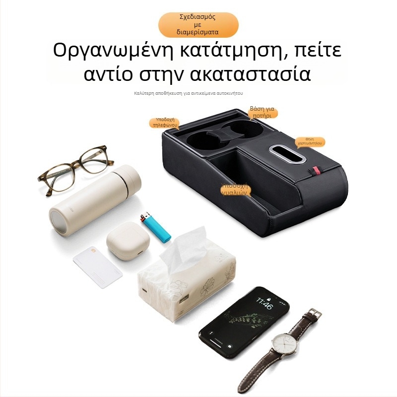 Πολυλειτουργικός οργανωτής αυτοκινήτου από φυσικό ξύλο: θήκη χαρτομάντιλων, θήκη ποτών, αποθήκη για το υποβραχιόνιο και ανυψωτική επιφάνεια αποθήκευσης