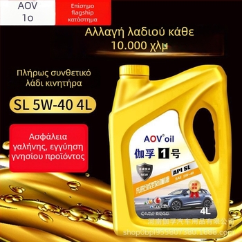 Gafu No. 1 πλήρως συνθετικό λάδι κινητήρα, API SP, 5W-40, για βενζινοκίνητα αυτοκίνητα Volkswagen, 4L