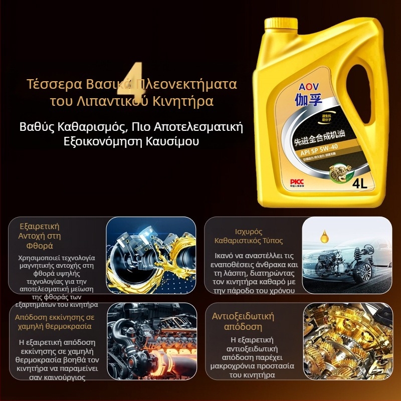 Gaff Gold Προηγμένο πλήρως συνθετικό λάδι κινητήρα 5W-30, για όλες τις εποχές, 4L