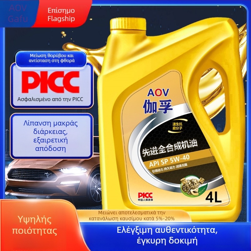 Gaff Gold Προηγμένο πλήρως συνθετικό λάδι κινητήρα 5W-30, για όλες τις εποχές, 4L