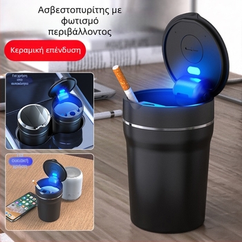 Κεραμικό τασάκι αυτοκινήτου με LED φως, φλογοανθεκτικό εσωτερικό στρώμα και καπάκι