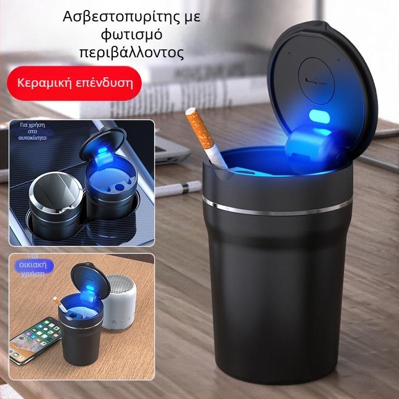 Κεραμικό τασάκι αυτοκινήτου με LED φως, φλογοανθεκτικό εσωτερικό στρώμα και καπάκι