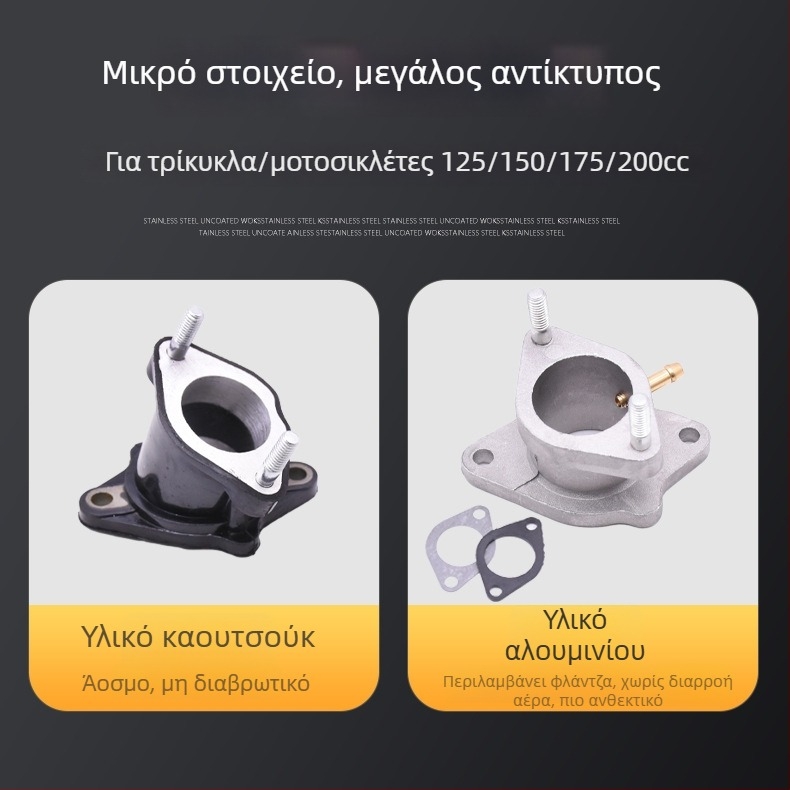 Σύνδεσμος καρμπυρατέρ μοτοσικλέτας CG125/150/200 — διεπαφή εισαγωγής αέρα αλουμινίου-καουτσούκ για τρίκυκλο μοτοποδήλατο