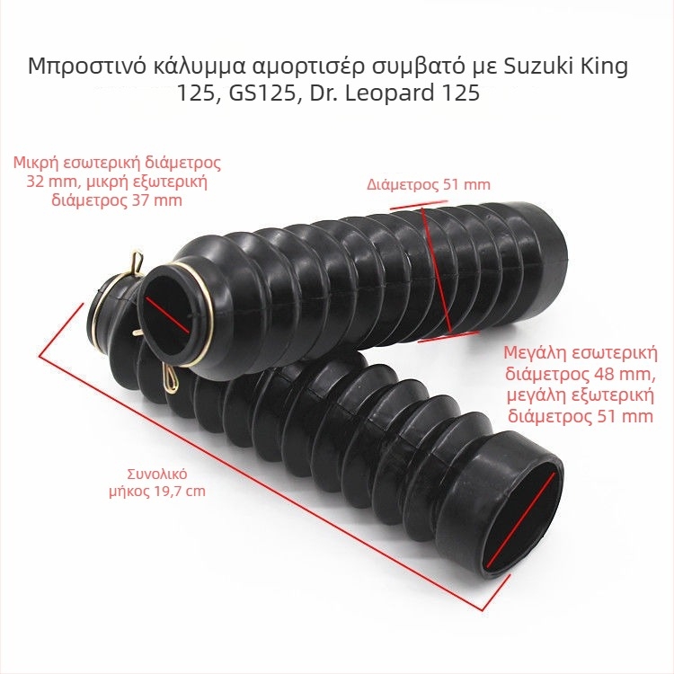 Κάλυμμα σκόνης μπροστινού πιρουνιού GS125 HJ125KQS/GSX150