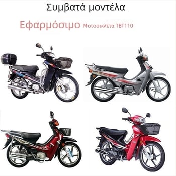 Δεξαμενή καυσίμου μοτοσικλέτας με καμπύλη κατασκευή TBT110: κάλυμμα ρεζερβουάρ, φλοτέρ καυσίμου και αισθητήρας επιπέδου καυσίμου