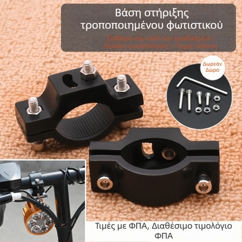 Σφιγκτήρας σωλήνα για στερέωση προβολέα σε ηλεκτρικά δίκυκλα, στήριγμα τροποποίησης προβολέα, σφιγκτήρας σωλήνα τιμονιού και προφυλακτήρα