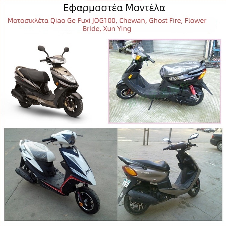 Κλειδαριά καπακιού ρεζερβουάρ καυσίμου μοτοσικλέτας — Qiaoge 100 / Jog100, Mojielong