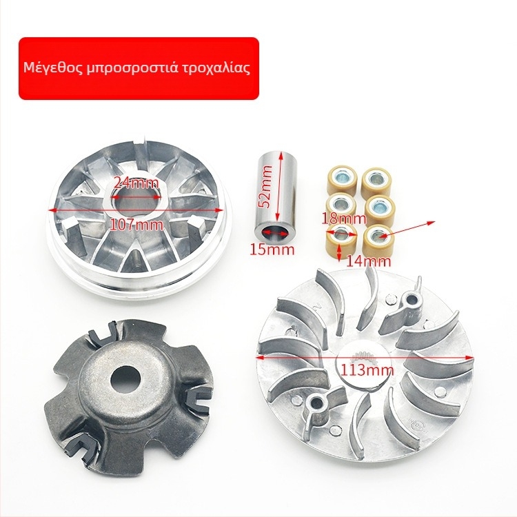 Guangyang GY6-125 Σκούτερ Falcon 150 Σύνολο Συμπλέκτη — Εμπρόσθια Οδηγούμενη Τροχαλία και Οπίσθια Τροχαλία Ιμάντα, Μπλοκ Εκτόξευσης