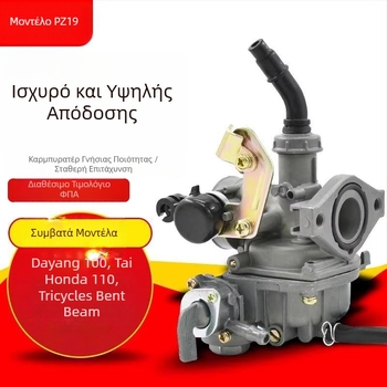 Καρμπυρατέρ μοτοσικλέτας PZ19 για DY100/Dayang 100, τρίτροχη μοτοσικλέτα με καμπύλο πλαίσιο, τύπος 110