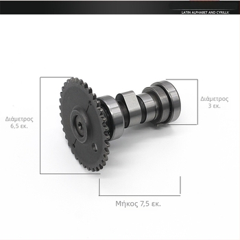 Σετ rocker arm για μοτοσικλέτα Guangyang 125 / Haomai 125 – Αξεσουάρ εκκεντροφόρου