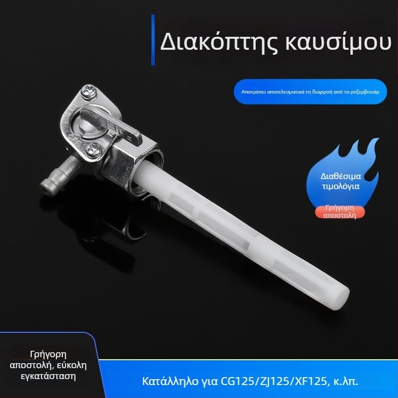 Mojielong CG125 διακόπτης δεξαμενής καυσίμου για μοτοσικλέτα