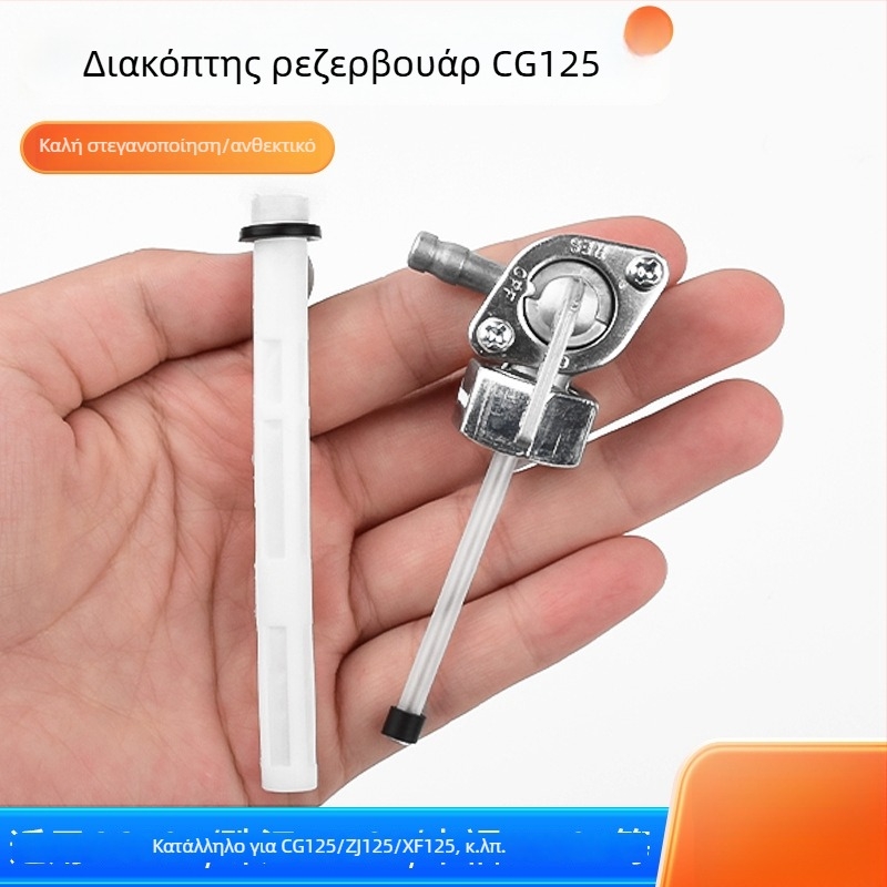 Mojielong CG125 διακόπτης δεξαμενής καυσίμου για μοτοσικλέτα