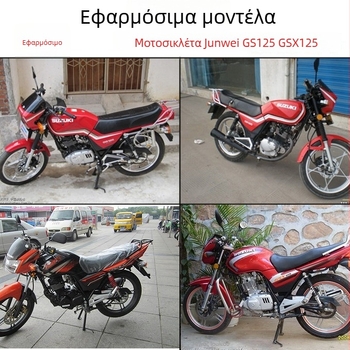 Σετ διακόπτη τιμονιού για Suzuki GS125 GN125 με κόρνα, φανάρι και ηλεκτρική εκκίνηση