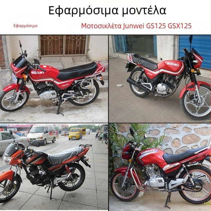 Σετ διακόπτη τιμονιού για Suzuki GS125 GN125 με κόρνα, φανάρι και ηλεκτρική εκκίνηση