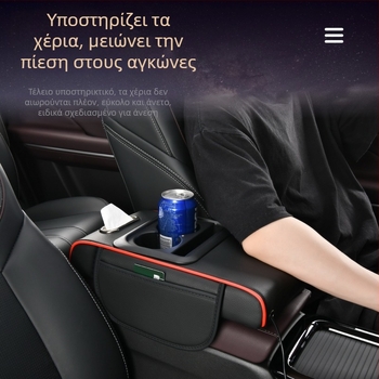 Πολυλειτουργικό κουτί υποβραχιόνιου αυτοκινήτου με ανυψωμένο πάνελ αστροφεγγιάς, απλή έκδοση, θήκη για ποτήρι, θήκη χαρτομάντιλων και θήκη τηλεφώνου