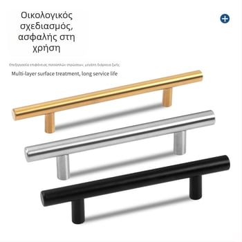 Ανοξείδωτη λαβή Τ-σχήματος για ντουλάπες, στερεή ή κενή κατασκευή, με δύο οπές για στερέωση, εξαρτήματα επίπλων
