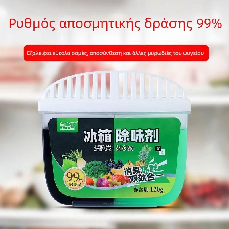 Αποσμητικό ψυγείου με διχρωμία ενεργού άνθρακα