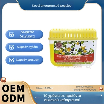 Κουτί αποσμητικού ψυγείου με ενεργό άνθρακα, διχρωμία, αντιβακτηριακός αποσμητικός και καθαριστής αέρα, πρόληψη μεταφοράς οσμών