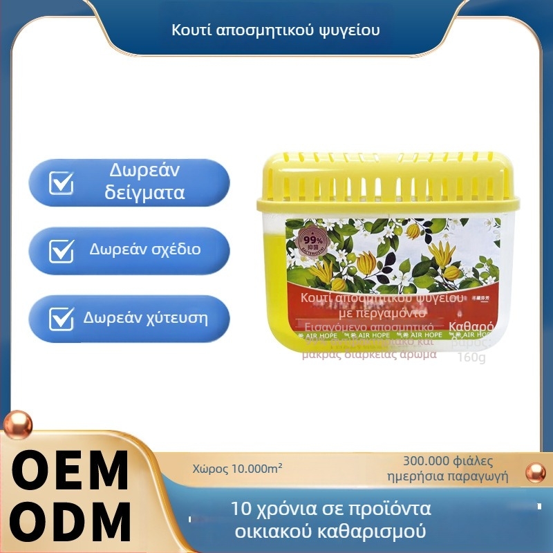Κουτί αποσμητικού ψυγείου με ενεργό άνθρακα, διχρωμία, αντιβακτηριακός αποσμητικός και καθαριστής αέρα, πρόληψη μεταφοράς οσμών