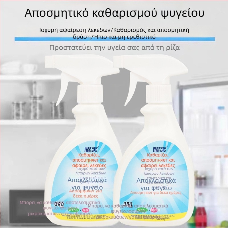Καθαριστικό και αποσμητικό για Ψυγεία και Μικροκύματα – Απομάκρυνση ρύπων, οσμών, μούχλας και αλάτων