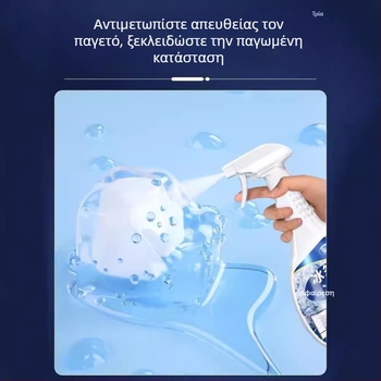 Αποπαγωτικό υγρό για ψυγεία και καταψύκτες, 500 ml