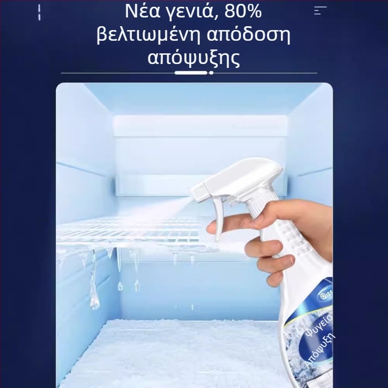 Αποπαγωτικό υγρό για ψυγεία και καταψύκτες, 500 ml