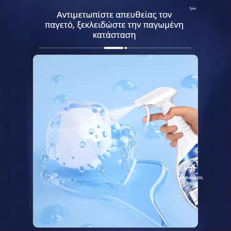 Αποπαγωτικό υγρό για ψυγεία και καταψύκτες, 500 ml