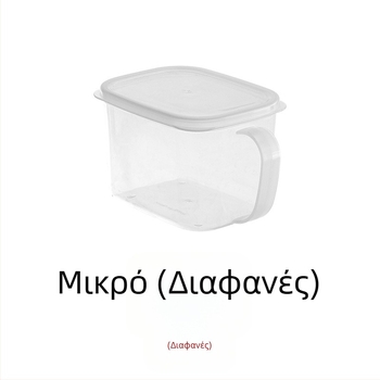 Κουτί αποθήκευσης Ψυγείου με χειρολαβή και καπάκι για κουζίνα και καταψύκτη, προστασία από οσμές και διατήρηση φρεσκάδας