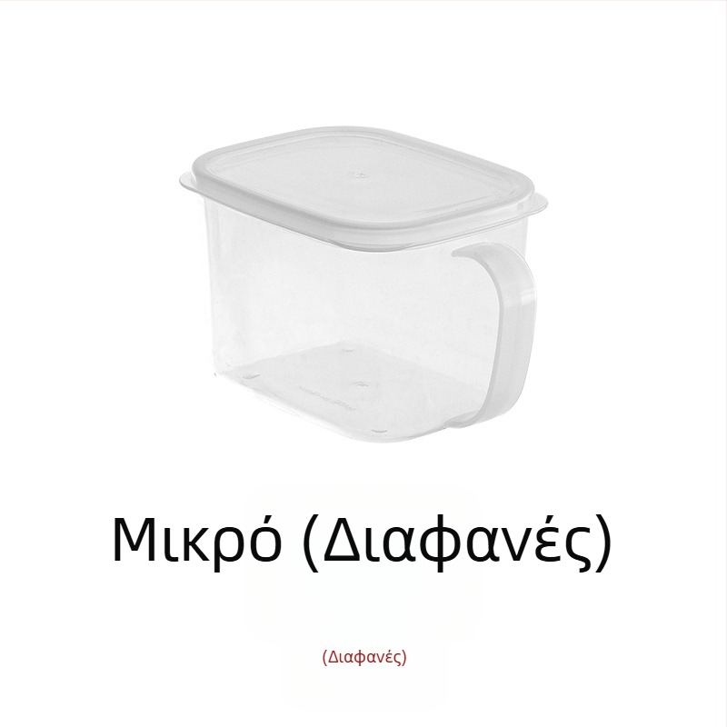 Κουτί αποθήκευσης Ψυγείου με χειρολαβή και καπάκι για κουζίνα και καταψύκτη, προστασία από οσμές και διατήρηση φρεσκάδας