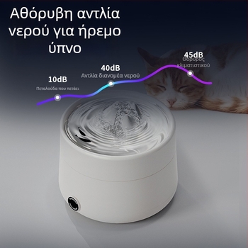 Αυτόνομος διανομέας νερού για γάτες με σταθερή θερμοκρασία, κυκλοφορούν φίλτρα, ήσυχη ευφυής αυτόματη παροχή νερού